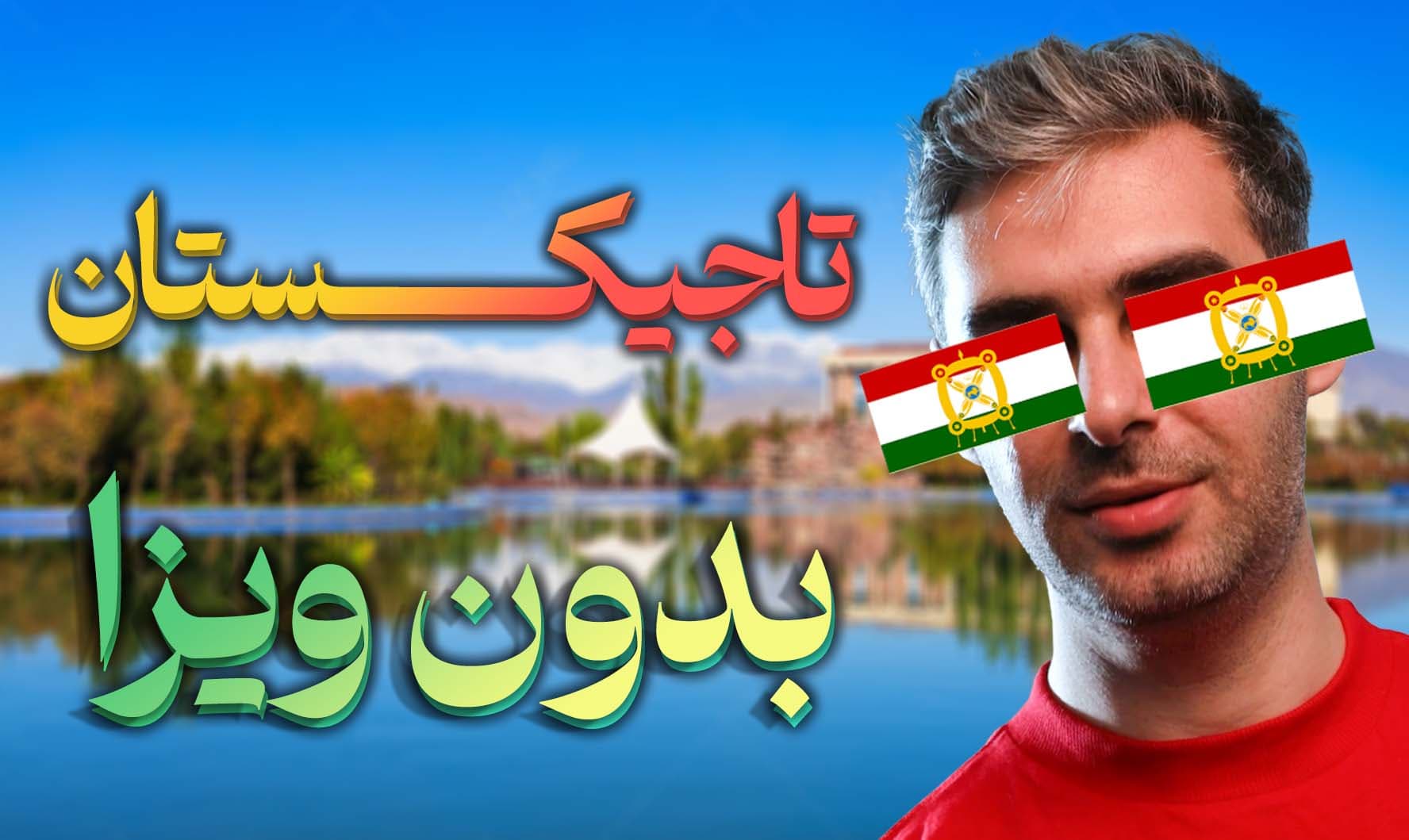 A country with Persian language and Russian script; Tajikistan without a visa