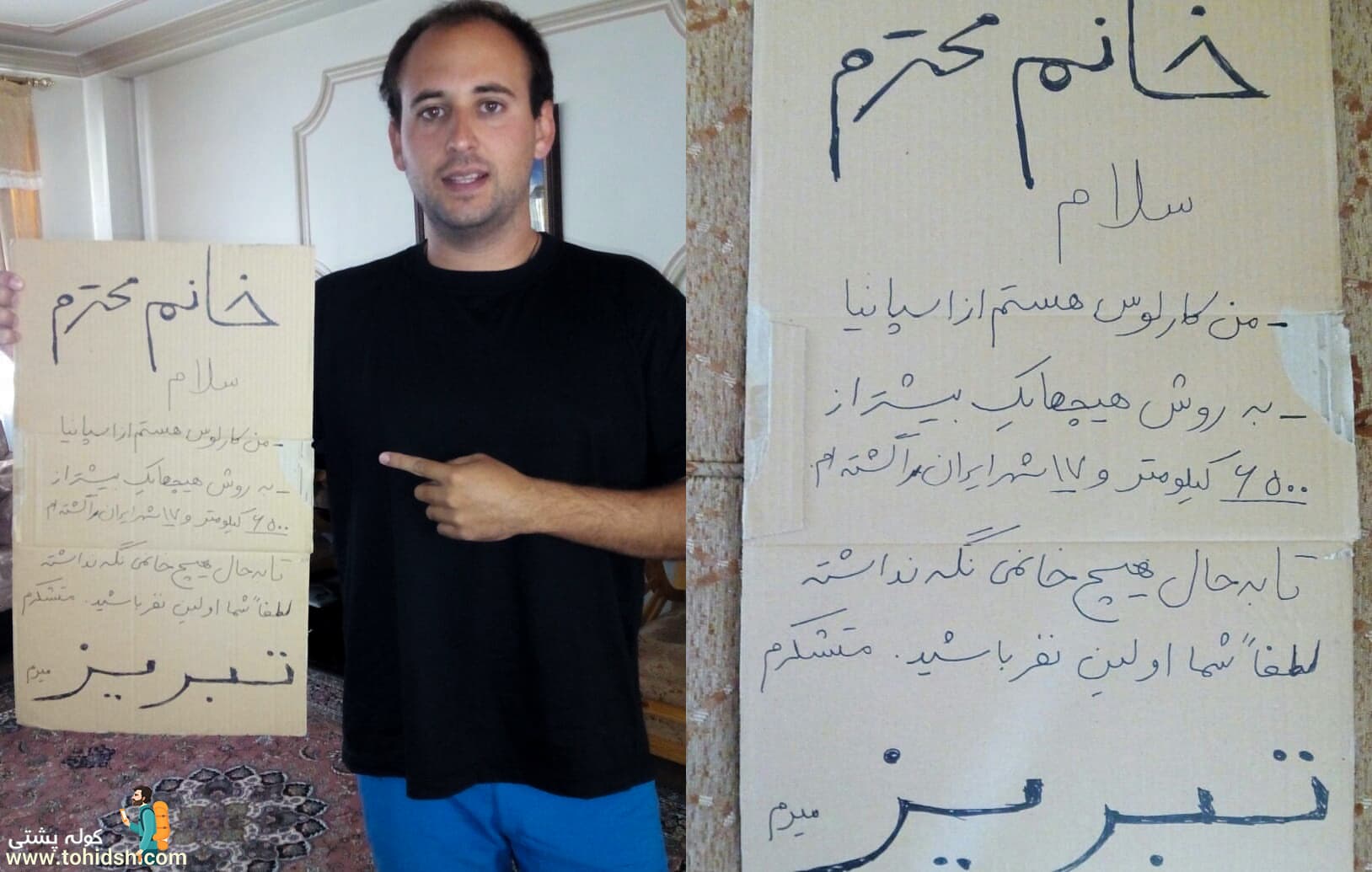 هیچهایک در ایران؛ ماجراجویی یک اسپانیایی که به تراژدی تبدیل شد هیچهایک در ایران؛ ماجراجویی یک اسپانیایی که به تراژدی تبدیل شد