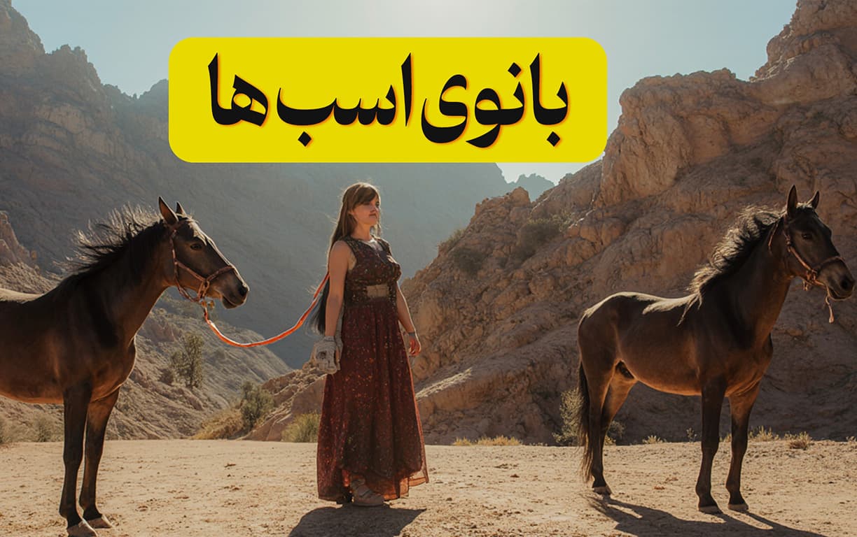 روستای ورکانه همدان؛ روستای سنگی، اسبهای اصیل و زادگاه مخترع قلب مصنوعی روستای ورکانه همدان؛ روستای سنگی، اسبهای اصیل و زادگاه مخترع قلب مصنوعی